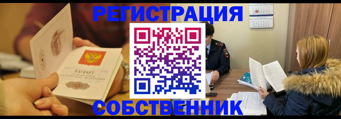 миграционный учет в Артёмовском