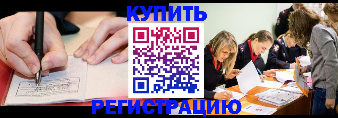 прописка паспорт в Артёмовском