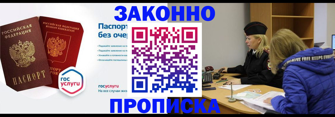 временная регистрация для школы в Артёмовском