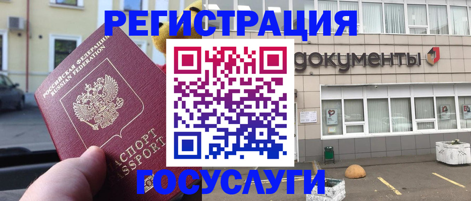 регистрация в Артёмовском