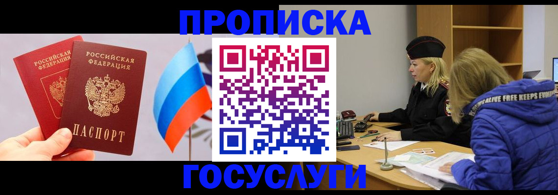 временная регистрация госуслуги в Артёмовском