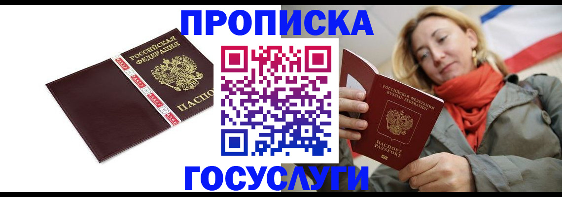 временная регистрация собственник в Артёмовском