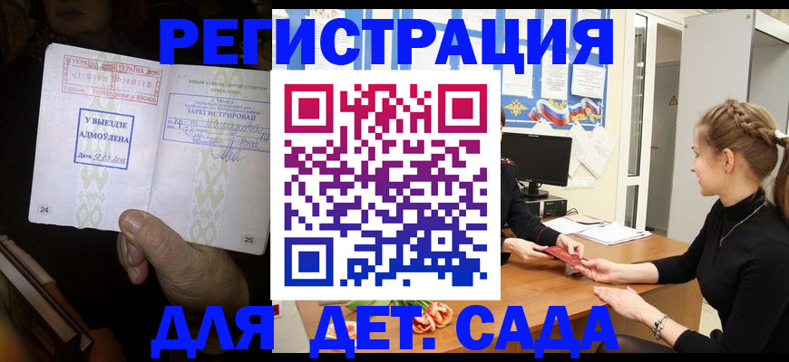 прописка для кредита в Артёмовском